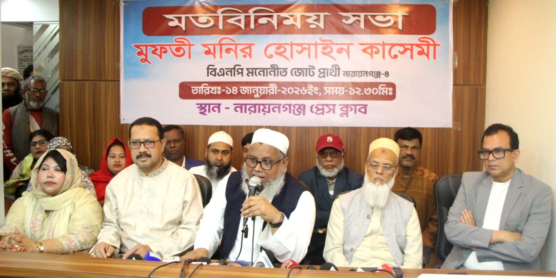 অবৈধ অস্ত্র উদ্ধার ও নির্বাচনে লেভেল প্লেয়িং ফিল্ড তৈরী করার দাবি প্রশাসনের প্রতি-নারায়ণগঞ্জ-৪ জোট প্রার্থী কাসেমীর:Nafiz Ashraf.Tnntv24