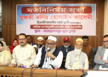 অবৈধ অস্ত্র উদ্ধার ও নির্বাচনে লেভেল প্লেয়িং ফিল্ড তৈরী করার দাবি প্রশাসনের প্রতি-নারায়ণগঞ্জ-৪ জোট প্রার্থী কাসেমীর:Nafiz Ashraf.Tnntv24