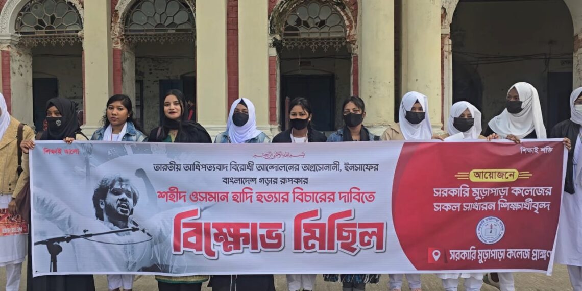 রূপগঞ্জে ওসমান হাদীর বিচারের দাবিতে মানববন্ধন ও বিক্ষোভ মিছিল:Nafiz Ashraf.Tnntv24