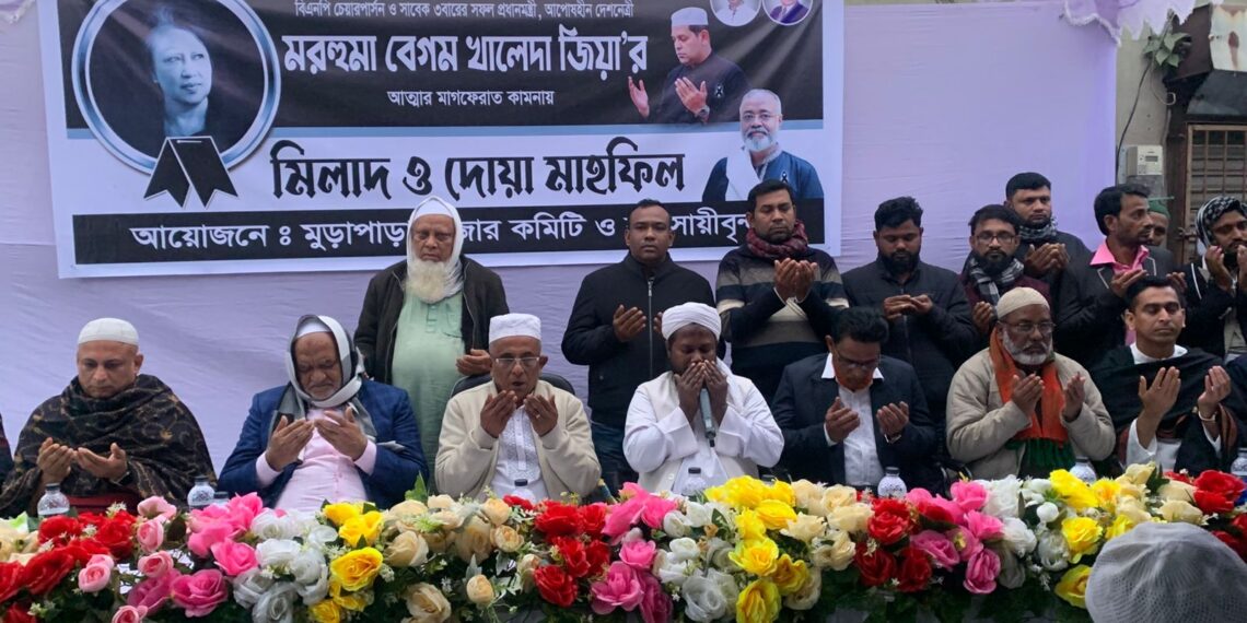 রূপগঞ্জে বেগম খালেদা জিয়ার আত্মার মাগফেরাত কামনায় মিলাদ দোয়া মাহফিল শোকসভা অনুষ্ঠিত:Nafiz Ashraf.Tnntv24