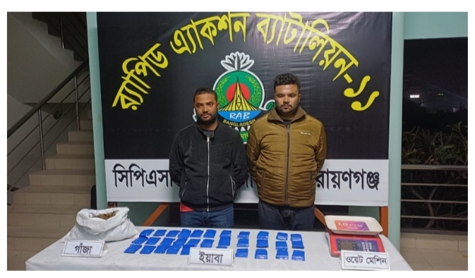 রূপগঞ্জে র‍্যাবের হাতে দুই মাদক কারবারি গ্রেফতার // বিপুল  পরিমাণ মাদকদ্রব্য উদ্ধার:Nafiz Ashraf.Tnntv24