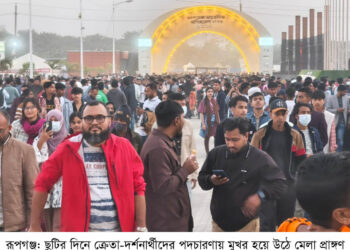 আন্তর্জাতিক বাণিজ্য মেলা  ছুটির দিনে ক্রেতা-দর্শনার্থীদের ঢল ॥ কেনাকাটার ধুমে খুশি বিক্রেতা:Nafiz Ashraf.Tnntv24