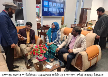 আন্তর্জাতিক বাণিজ্য মেলা: দৃষ্টিনন্দন নকশায় তৈরি বাহারি ফার্নিচার, ফ্রি হোম ডেলিভারিতে খুশি ক্রেতারা: Nafiz Ashraf.Tnntv24