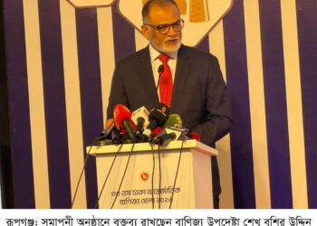 আন্তর্জাতিক বাণিজ্য মেলা: ২২৪ কোটি টাকার পণ্য রপ্তানির আদেশ ও ৩৯৩ কোটি টাকা মূল্যের পণ্য ক্রয়-বিক্রয় হয়েছে-উপদেষ্টা শেখ বশির। Tnntv24