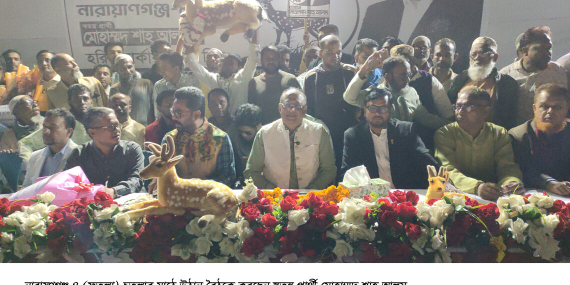 নারায়ণগঞ্জ ৪ (ফতুল্লা) আসনের স্বতন্ত্র প্রার্থী মোহাম্মদ শাহ আলমের সকাল থেকে রাত পর্যন্ত নিজ নির্বাচনী এলাকায় ব্যাপক গনসংযোগ। Tnntv24