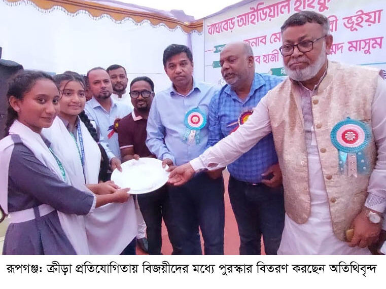 রূপগঞ্জের বাঘবেড় আইডিয়াল হাইস্কুল ও কিন্ডারগার্টেনে বার্ষিক ক্রীড়া প্রতিযোগিতা, সাংস্কৃতিক অনুষ্ঠান।Tnntv24