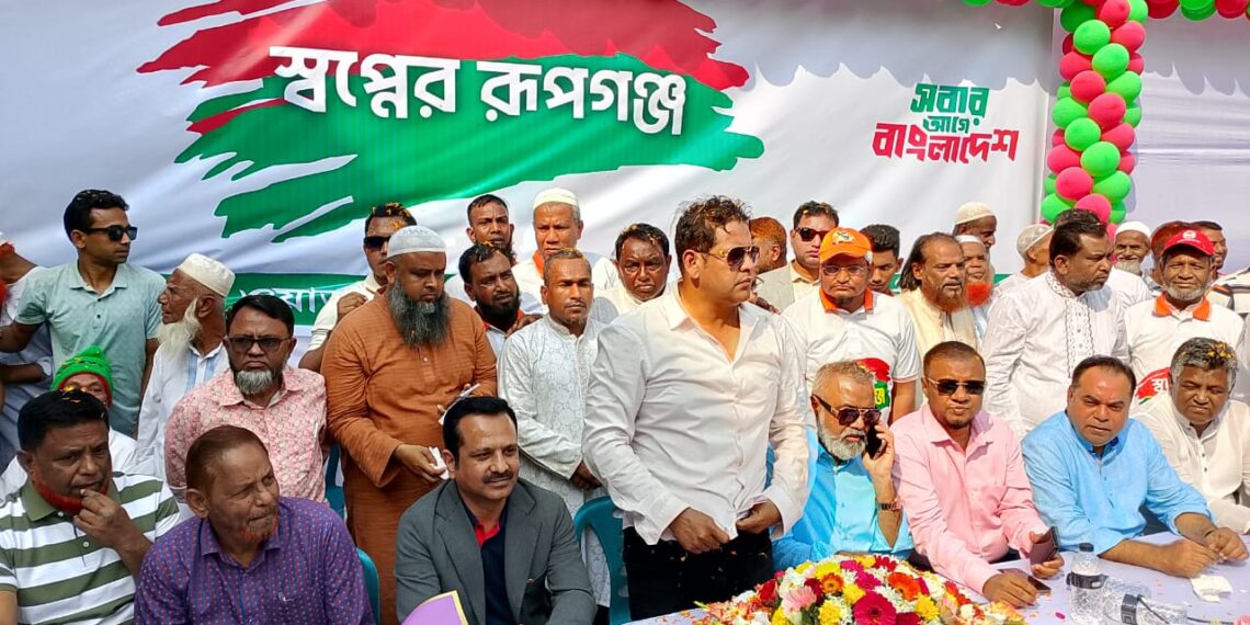 রূপগঞ্জে বিএনপি প্রার্থীর পথসভায় মানুষের ঢল: Tnntv24