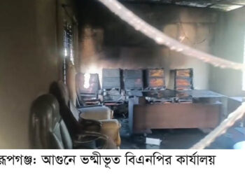 রূপগঞ্জের শিমুলিয়া বিএনপির কার্যালয়ে দুর্বৃত্তদের  অগ্নিসংযোগ ॥ দশ লক্ষাধিক টাকার ক্ষতি: Tnntv24