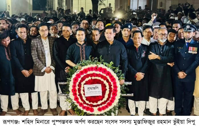 একুশের চেতনা আমাদের অস্তিত্বের সাথে মিশে আছে,মুস্তাফিজুর  রহমান ভুইয়া : Tnntv24