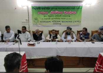 নারায়ণগঞ্জের পরিবেশ রক্ষায় প্রার্থীদের প্রতিশ্রুতি ও দায়বন্ধতা নিয়ে গোল টেবিল বৈঠক করেছে পরিবেশ আন্দোলন–বাপা।Tnntv24