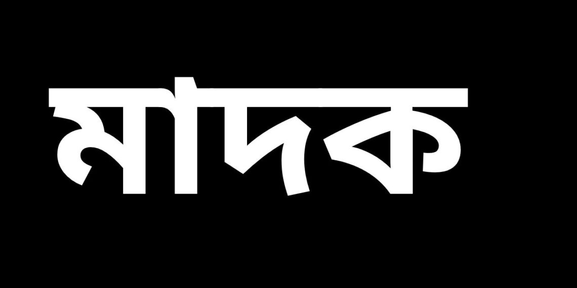 চনপাড়া ফাঁড়ি পুলিশের প্রশ্রয়ে চলছে মাদক কারবার কায়েতপাড়া ইউনিয়নে মাদকের ২৫ হটস্পট : Tnntv24