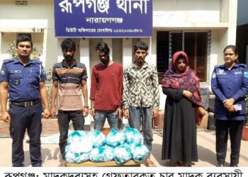 রূপগঞ্জে মাদদ্রব্যসহ ৪ মাদক ব্যবসায়ী গ্রেফতার: Tnntv24