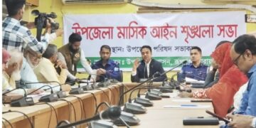 রূপগঞ্জ উপজেলায় আইনশৃঙ্খলা পরিস্থিতির সভা অনুষ্ঠিত ।Tnntv24