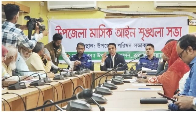 রূপগঞ্জ উপজেলায় আইনশৃঙ্খলা পরিস্থিতির সভা অনুষ্ঠিত ।Tnntv24