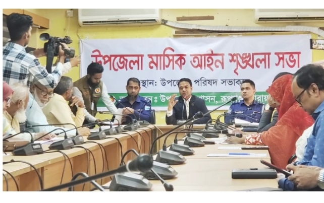 রূপগঞ্জ উপজেলায় আইনশৃঙ্খলা পরিস্থিতির সভা অনুষ্ঠিত ।Tnntv24