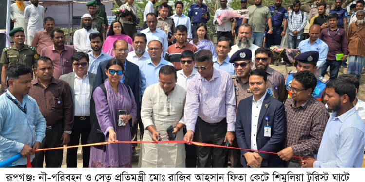 বরিশাল ও চাঁদপুরে কর্মজীবী যাত্রীদের নিরাপদ ও নির্বিঘ্নে নৌযাত্রা নিশ্চিত করতে সরকার বদ্ধপরিকর- নৌ-পরিবহন ও সেতু প্রতিমন্ত্রী । Tnntv24