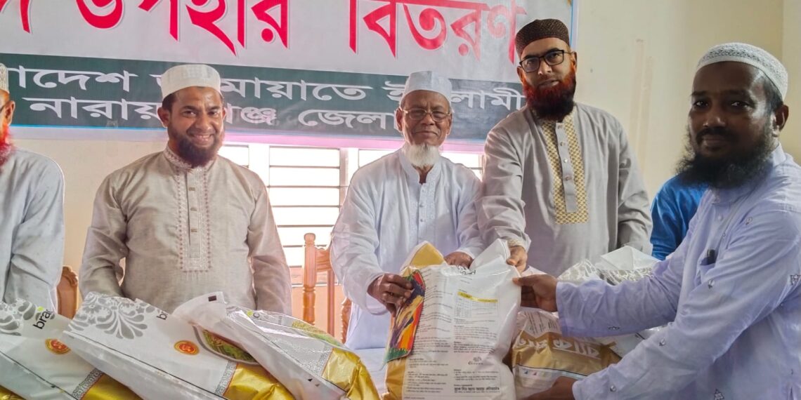 নারায়ণগঞ্জে জামায়াতে ইসলামীর  ঈদ সামগ্রী বিতরণ: Tnntv24