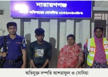 রূপগঞ্জে পাওনা টাকা আদায়কে কেন্দ্র করে ৯ মাসের শিশুকে অপহরণ।। এক নারীসহ দুজনকে আটক:Tnntv24