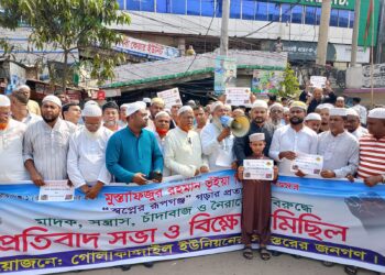 রূপগঞ্জে মাদক সন্ত্রাস ও চাঁদাবাজির বিরুদ্ধে বিক্ষোভ মিছিল : Tnntv24