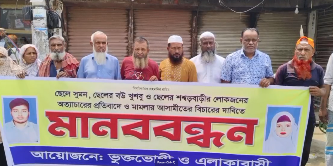 পুত্র ও পুত্রবধুর অত্যাচারে অবসর প্রাপ্ত সেনাসদস্য ও এলাকাবাসী অতিষ্ঠ।Tnntv24
