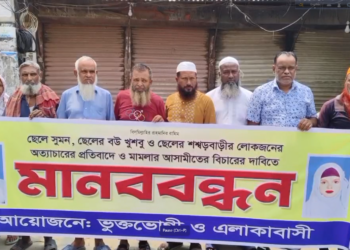 পুত্র ও পুত্রবধুর অত্যাচারে অবসর প্রাপ্ত সেনাসদস্য ও এলাকাবাসী অতিষ্ঠ।Tnntv24