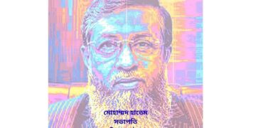 বিকেএমইএ’র সভাপতি মোহাম্মদ হাতেমকে নিয়ে অপপ্রচার দাবি করে শত শিল্পপতির বিবৃতি। Tnntv24