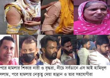 নারায়ণগঞ্জের ফতুল্লার মুসলিমনগরে রাতের আধারে এক পরিবারের ওপর সন্ত্রাসী হামলা,নারী শিশুসহ আহত ১০: Tnntv24