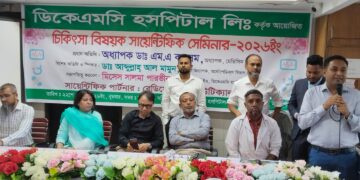 ডিকেএমসি হাসপাতালে চিকিৎসা বিষয়ক সায়েন্টিফিক সেমিনার অনুষ্ঠিত:Tnntv24