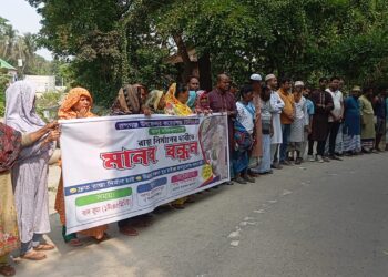 রূপগঞ্জে সড়ক নির্মাণের দাবিতে গ্রামবাসীর মানববন্ধন:Tnntv24