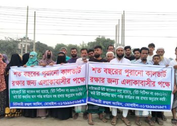শত বছরের পুরোনো কালভার্ট সংরক্ষণ ও সংস্কারের দাবিতে মানববন্ধন ও বিক্ষোভ মিছিল: Tnntv24