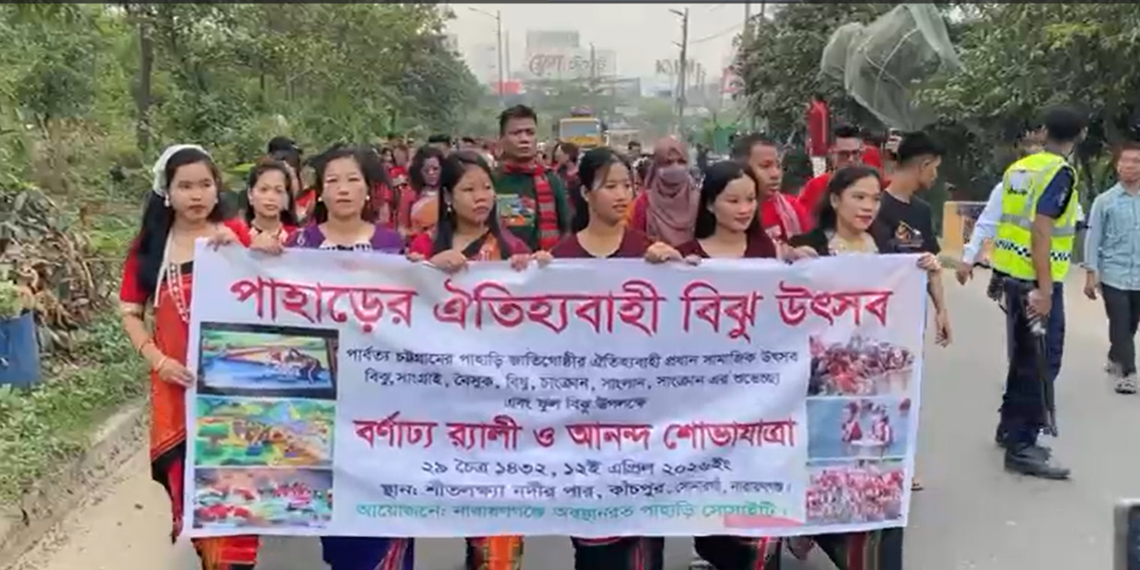 প্রথম বারের মতো নারায়ণগঞ্জে পালিত হলো পাহাড়ি বিঝু উৎসব:Tnntv24