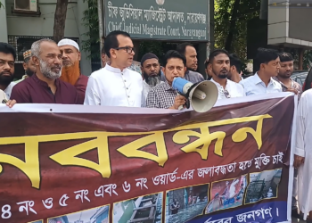 ফতুল্লায় জলাবদ্ধতা নিরসনে জেলা প্রশাসকের কার্যালয়ের সামনে মানববন্ধন। Tnntv24