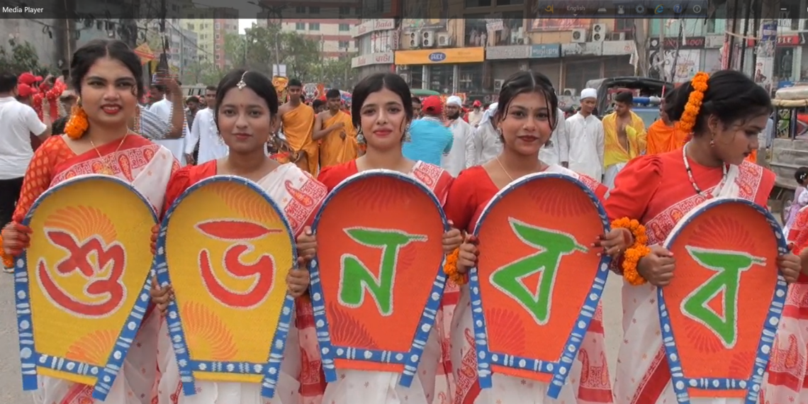 নারায়ণগঞ্জে বর্ণিল আয়োজনে বাংলা নববর্ষ ১৪৩৩ বরণ জেলা প্রশাসন ,চারুকলা ইনষ্টিটিউট ও ক্রান্তি খেলাঘর আসরের বর্ণাঢ্য শোভাযাত্রা।Tnntv24