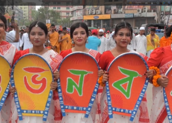 নারায়ণগঞ্জে বর্ণিল আয়োজনে বাংলা নববর্ষ ১৪৩৩ বরণ জেলা প্রশাসন ,চারুকলা ইনষ্টিটিউট ও ক্রান্তি খেলাঘর আসরের বর্ণাঢ্য শোভাযাত্রা।Tnntv24