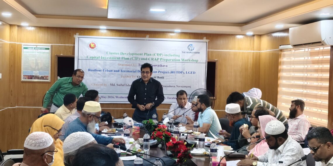 রূপগঞ্জে তারাব পৌরসভায় বিশ্ব ব্যাংকের মেগা প্রকল্প  বদলে যাবে নাগরিক সেবা :Tnntv24