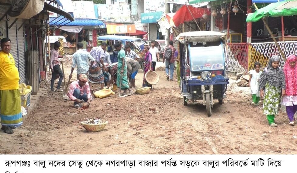 রূপগঞ্জে সড়ক নির্মাণে অনিয়মের অভিযোগ:Tnntv24