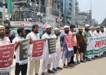 লুটেরা এস আলমের প্ররোচনায় ইসলামী ব্যাংকে নগ্ন হস্তক্ষেপের  প্রতিবাদে রূপগঞ্জে গ্রাহকদের মানববন্ধন:Tnntv24