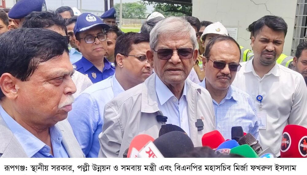 রূপগঞ্জের গন্ধর্বপুর পানি শোধনাগার প্রকল্প চালু হলে দিনে ৫০ কোটি লিটার বিশুদ্ধ পানি ঢাকা শহরে সরবরাহ করা যাবে- মির্জা ফখরুল ইসলাম:Tnntv24