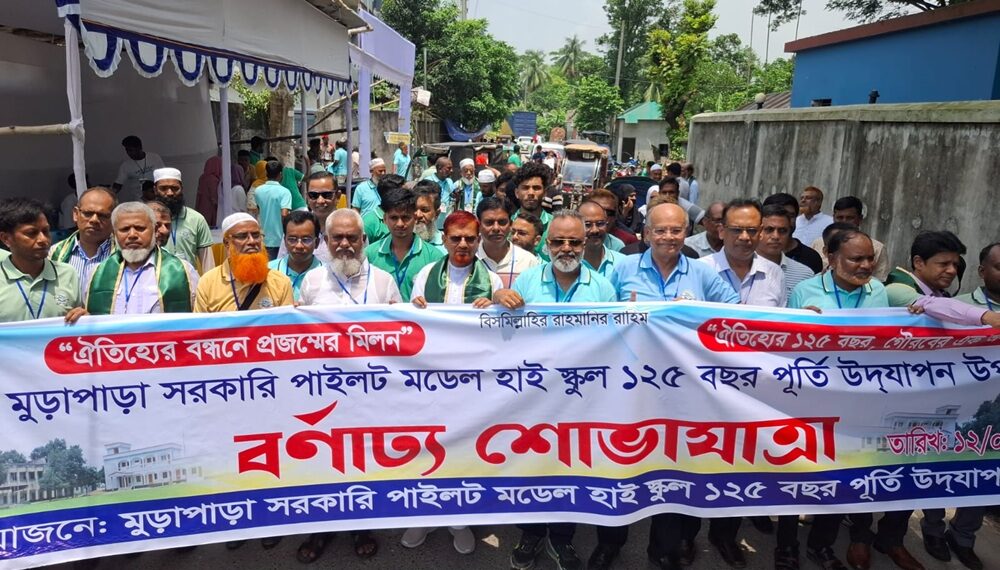 রূপগঞ্জের সরকারি মুড়াপাড়া পাইলট উচ্চ বিদ্যালয় ১২৫তম বর্ষপূর্তিতে উৎসবমুখর:Tnntv24