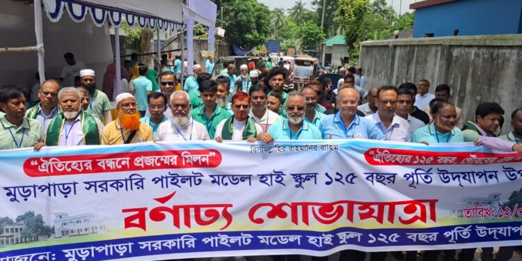 রূপগঞ্জের সরকারি মুড়াপাড়া পাইলট উচ্চ বিদ্যালয়  ১২৫তম বর্ষপূর্তিতে উৎসবমুখর:Tnntv24