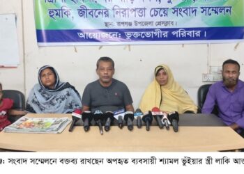 রূপগঞ্জে অপহৃত ব্যবসায়ী উদ্ধারের  দাবিতে স্ত্রীর সংবাদ সম্মেলন:Tnntv24