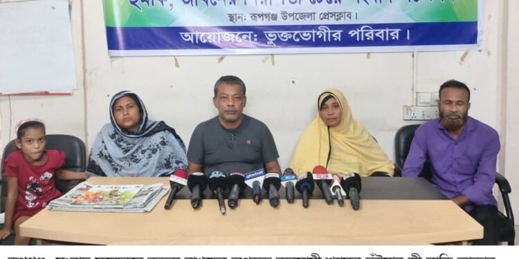 রূপগঞ্জে অপহৃত ব্যবসায়ী উদ্ধারের  দাবিতে স্ত্রীর সংবাদ সম্মেলন:Tnntv24