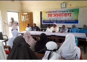 রূপগঞ্জে নারী  শিক্ষার প্রাণকেন্দ্র ঐতিহ্যবাহী সহিতুন্নেছা পাইলট বালিকা উচ্চ বিদ্যালয়ে মাধ্যমিক শিক্ষার মানোন্নয়নে মা সমাবেশ:ঠননটস২৪