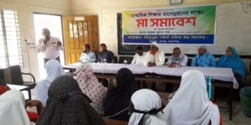 রূপগঞ্জে নারী শিক্ষার প্রাণকেন্দ্র ঐতিহ্যবাহী সহিতুন্নেছা পাইলট বালিকা উচ্চ বিদ্যালয়ে মাধ্যমিক শিক্ষার মানোন্নয়নে মা সমাবেশ:ঠননটস২৪