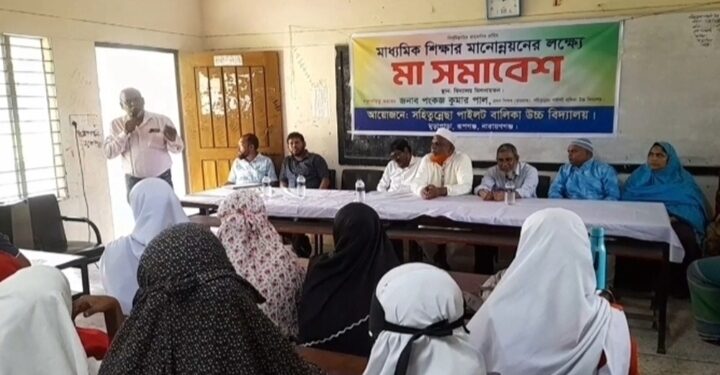 রূপগঞ্জে নারী  শিক্ষার প্রাণকেন্দ্র ঐতিহ্যবাহী সহিতুন্নেছা পাইলট বালিকা উচ্চ বিদ্যালয়ে মাধ্যমিক শিক্ষার মানোন্নয়নে মা সমাবেশ:ঠননটস২৪