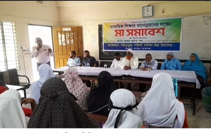 রূপগঞ্জে নারী শিক্ষার প্রাণকেন্দ্র ঐতিহ্যবাহী সহিতুন্নেছা পাইলট বালিকা উচ্চ বিদ্যালয়ে মাধ্যমিক শিক্ষার মানোন্নয়নে মা সমাবেশ:ঠননটস২৪