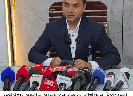 +রূপগঞ্জে চাঁদা দাবির অভিযোগে ইউএনও’র সংবাদ সম্মেলন , অপ-সাংবাদিকতা প্রতিকারের দাবি:Tnntv24