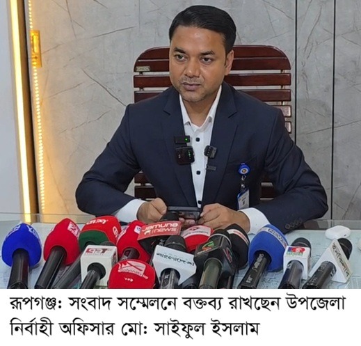 +রূপগঞ্জে চাঁদা দাবির অভিযোগে ইউএনও’র সংবাদ সম্মেলন , অপ-সাংবাদিকতা প্রতিকারের দাবি:Tnntv24