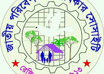প্রেস বিজ্ঞপ্তি: ভারত আইনী প্রক্রিয়া ছাড়াই জোরপূর্বক পুশইন করছে যা মানবাধিকারের চরম লঙ্ঘন – আতিক আজিজ, চেয়ারম্যান, জাপমাস:Tnntv24