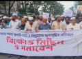 জ্বালানি তেল ও বিদ্যুতের মূল্যবৃদ্ধির প্রতিবাদে নারায়ণগঞ্জ মহানগরী জামায়াতের বিক্ষোভ মিছিল।Tnntv24